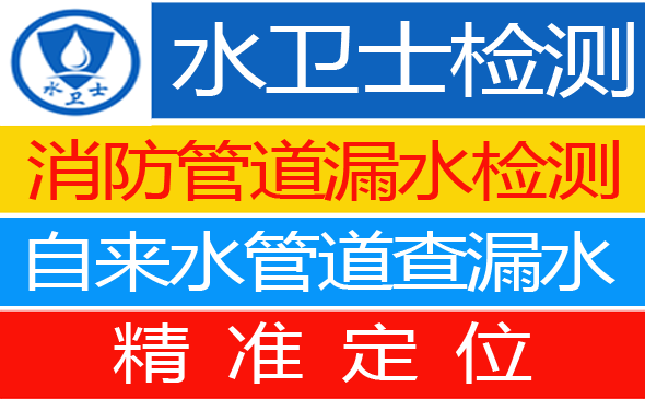 德安县暗管漏水检测